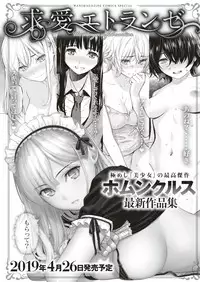 COMIC Shitsurakuten 2019-04 [Digital]