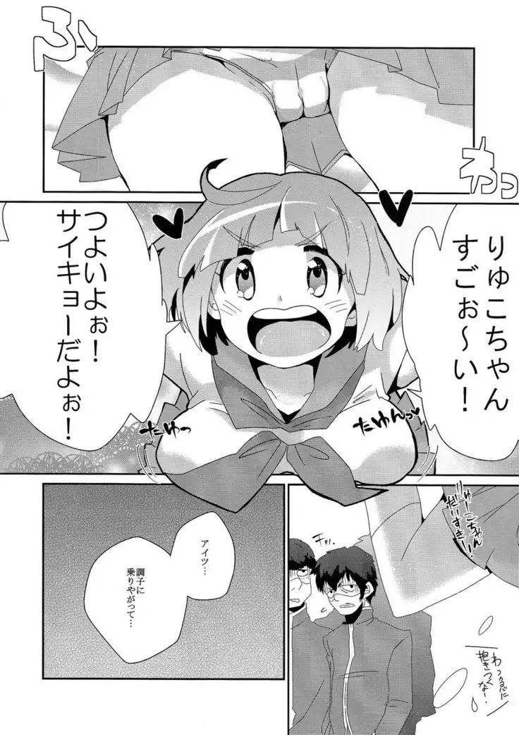 Mankanshoku Mako Ganbarimasu