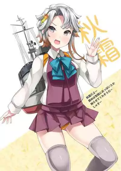 Yugumo-gata Matome Hon