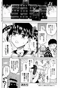 Bishoujo Kakumei KIWAME 2009-08 Vol. 3