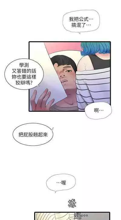 【周四连载】亲家四姐妹（作者：愛摸） 第1~64话