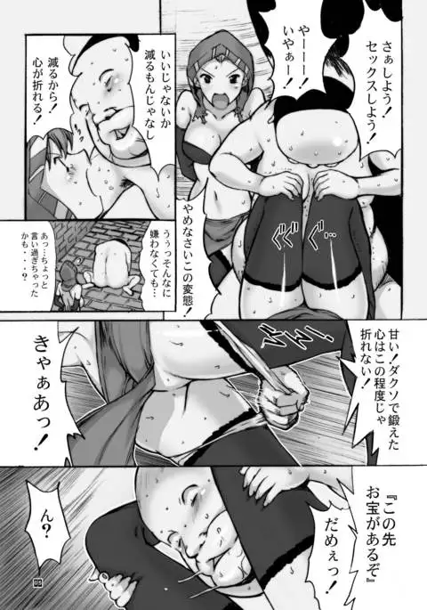 Ore to Suna no Majutsushi