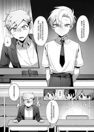 "hàixiū de tā yǔ sòng shàngmén de tùzǐ"