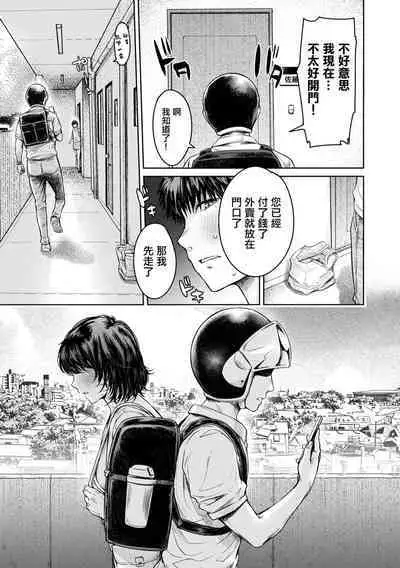 [H9] Dou suru... Shichau? Zenpen (COMIC Shigekiteki SQUIRT!! Vol. 48) [Chinese] [Digital]