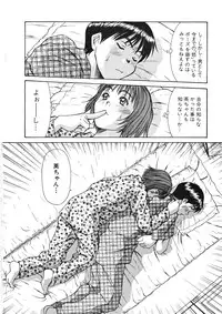 [Sano Takayoshi] Pittari!! 1