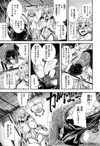 [Bota Mochito] Gakkou de Ikou! ~WILD PARTY AFTER SCHOOL~