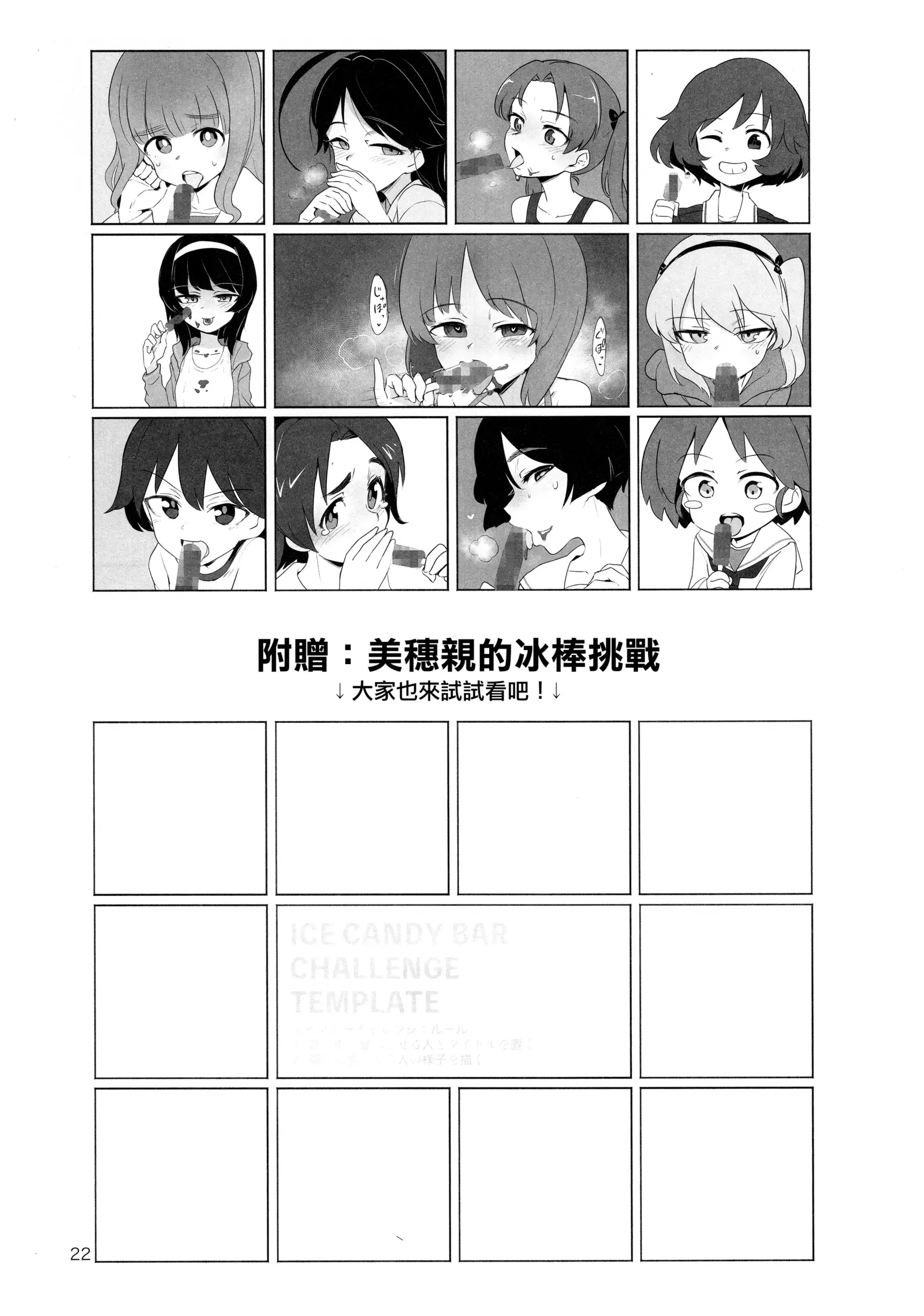 Chinpo Yakuza Miporin