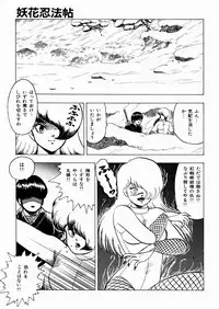 [Minor Boy] Youka Ninpouchou Ten no Maki