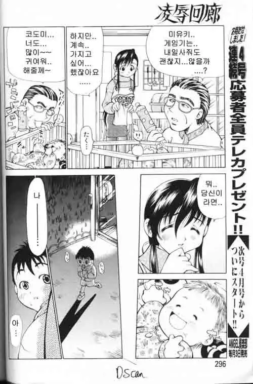 COMIC MAGAZINE ANGELCLUB 2000-03