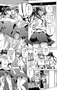 [Anthology] Futanari Sekkuru!! [Digital]