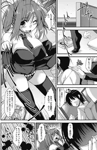 Jun-ai Kajitsu 2012-01 [Digital]