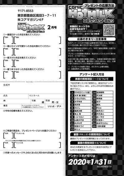 COMIC HOTMILK 2020-02