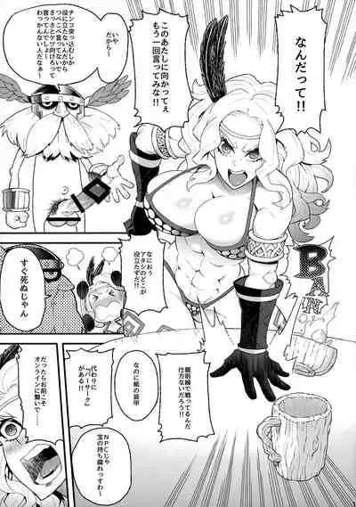 Sorceress-san Fuzake Sugi!!