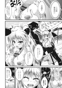 COMIC Tenma 2009-01 Vol. 128