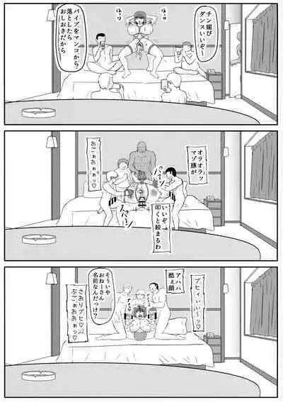 MISS JUDEGE Daraku Binjo Saori