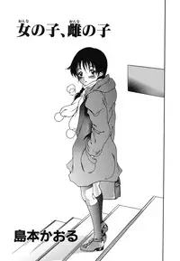 [Anthology] Youjoku no Utage 2