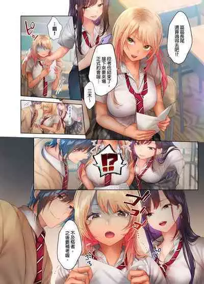 和素顏辣妹揮汗性交～與素顏及身體都很純潔的她洗岩盤浴～ 1-6話