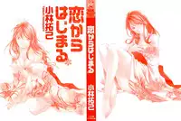 [Kobayashi Takumi] Koi Kara Hajimaru [English]