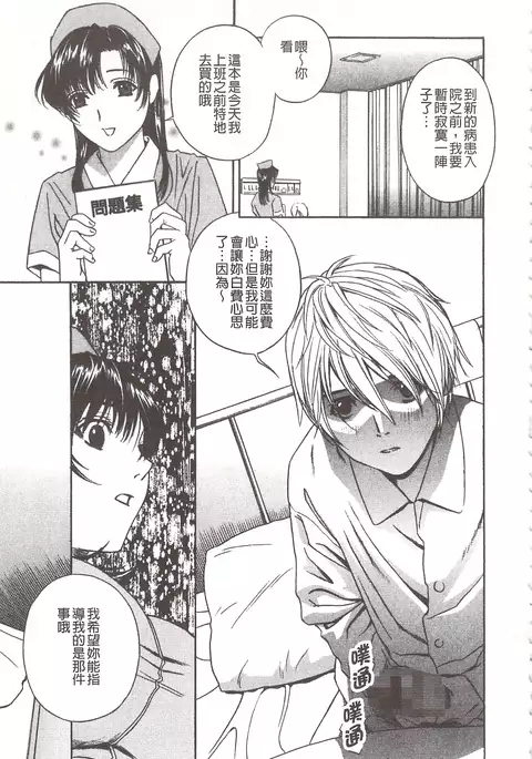 惡魔般的淫蕩櫻桃 完全版