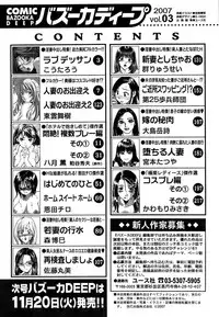 Comic Bazooka DEEP 2007-11 Vol.3