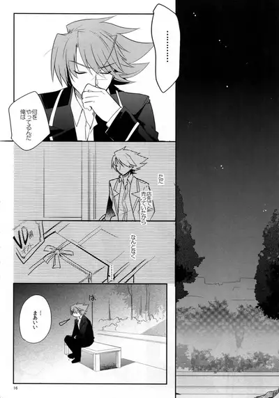 Valentine Boost Sairoku