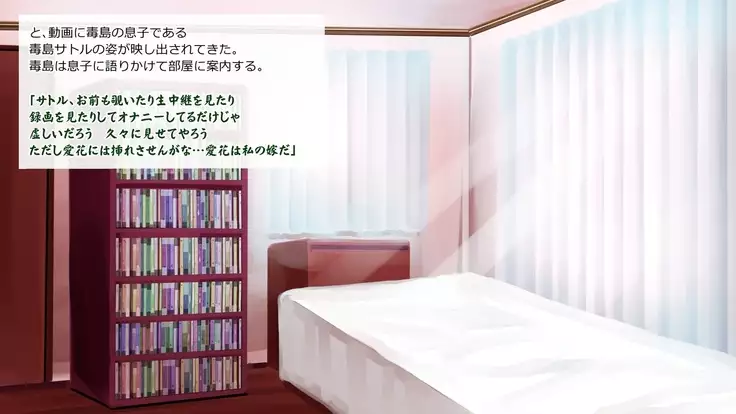 Netorare Manaka Oyaji Hen ~Tsuisou, Bonyuu Hen~