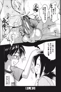 [Fuzoku Kugayama Kindergarden (Kugayama Rikako)] Toodai dewa oshiete kurenai koto (Love Hina)