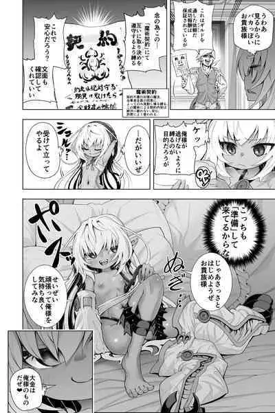 Kati-chan Zengi Battle Hen