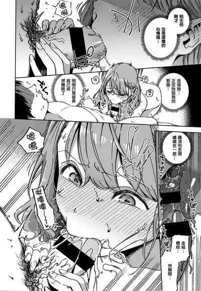 [Herio] YaMiTsuKi Pheromone [Chinese] [篆儀通文書坊漢化]