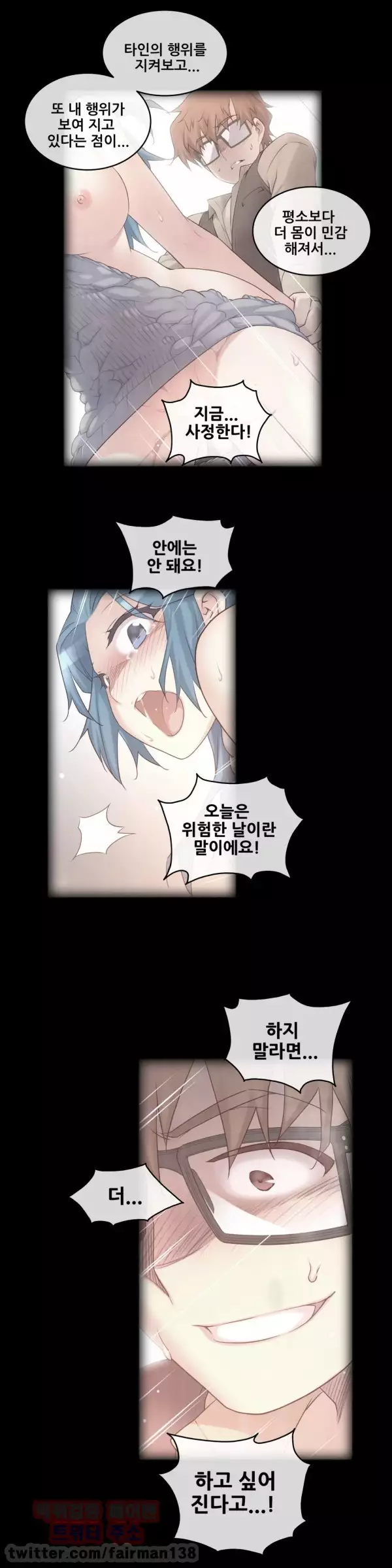 Master in My Dreams Ch.90-115