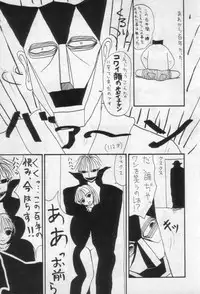 [Machino Henmaru] Yellow Missile