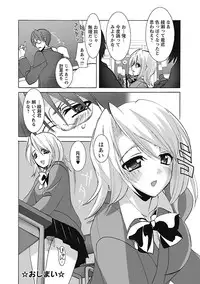 [Sansyoku Amido.] Koimimi. [Digital]