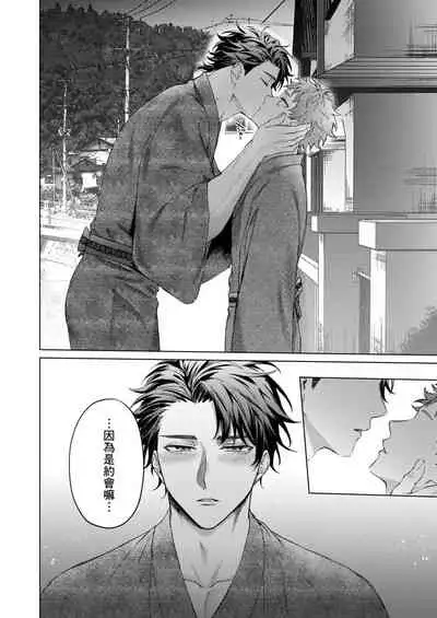 Junboku kyūji ga Otoko o shittara. | 千萬別讓棒球健兒嚐到男人滋味。第1~5話