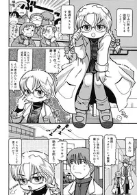 [Kunitsu Takeshi] Youjutsushi