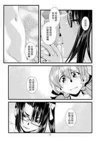 (C90) [Kamotama Shuzou (Kamotama)] Gokoku Houjou (Kantai Collection -KanColle-) [Chinese] [沒有漢化]