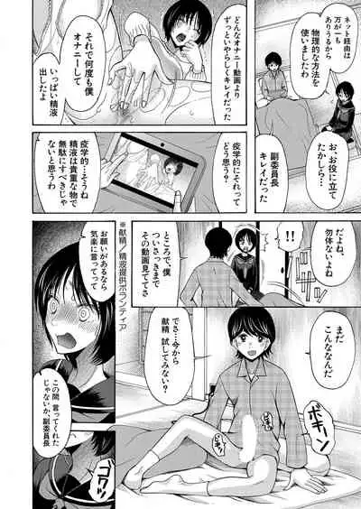 COMIC Mugen Tensei 2022-02