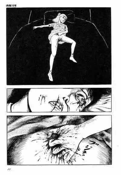 Love Letter from Kanata