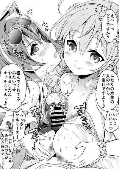 Kyaru-chan no Mirare Nagara