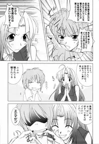 [Anthology] Ne,chanto Shiyouyotu! 2