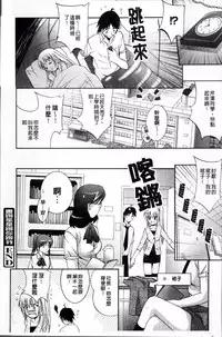 [Arino Hiroshi] Hatsujou DNA [Chinese]