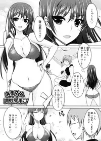 [Shijou Sadafumi] Semeruga Otome