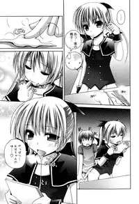 [Fujisaka Lyric] TRICK & TREAT!?