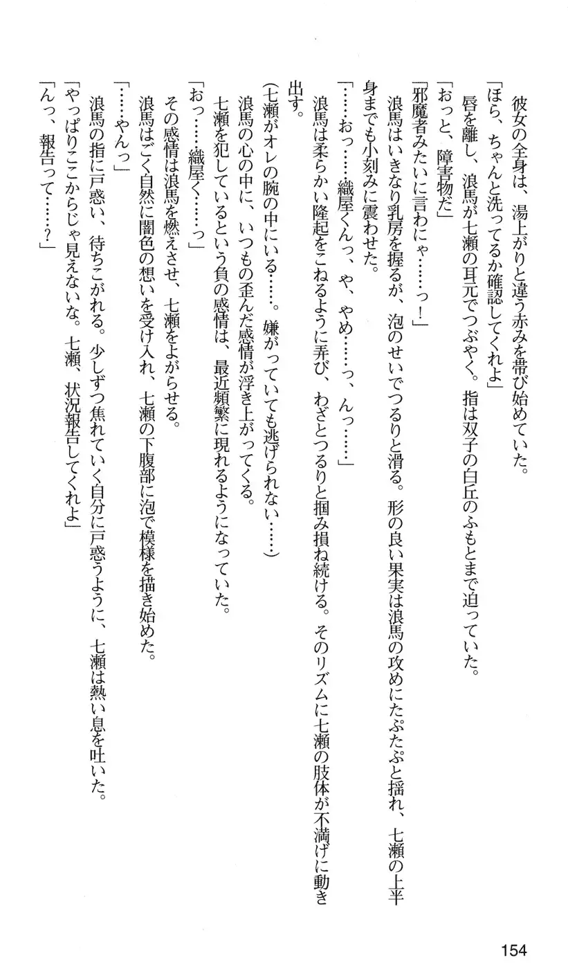 下級生2 七瀬SECRET TRACK