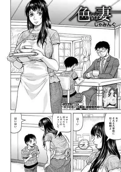 COMIC Mugen Tensei 2021-11