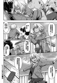 [212] Aimitsu Carameliser [Chinese] [篆儀通文書坊漢化]