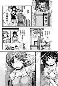 [Kakei Hidetaka] Kuchi Dome Ch.1-8 [Chinese]