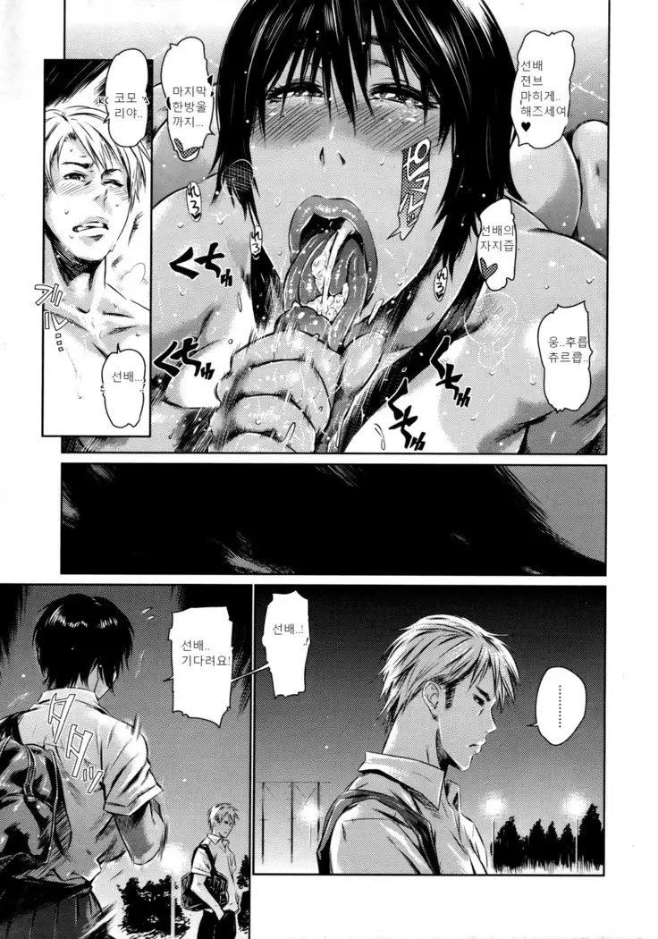 Nure-Iro no Koi | Sopping Wet Love