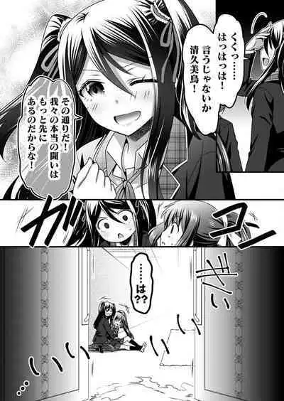 Angel of Medicine! Vol. 5