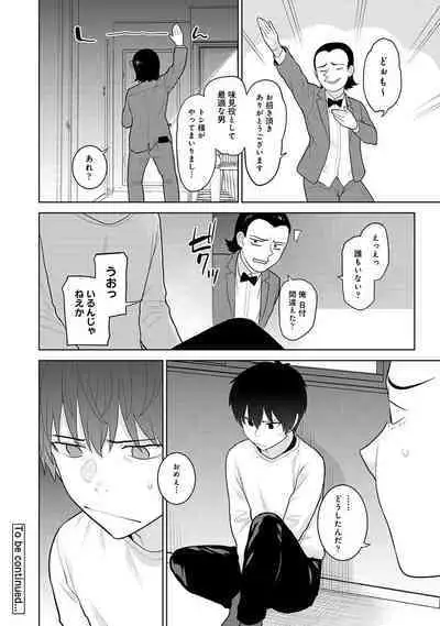 COMIC Ananga Ranga Vol. 106