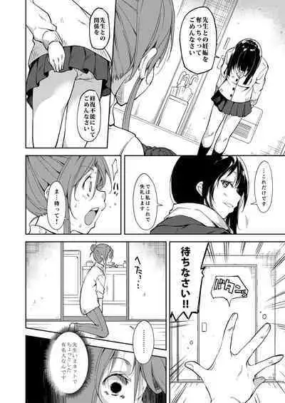 Shoujo M Soushuuhen Gekan